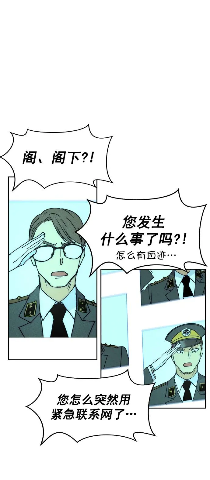 [第三季] 第42话 第78页