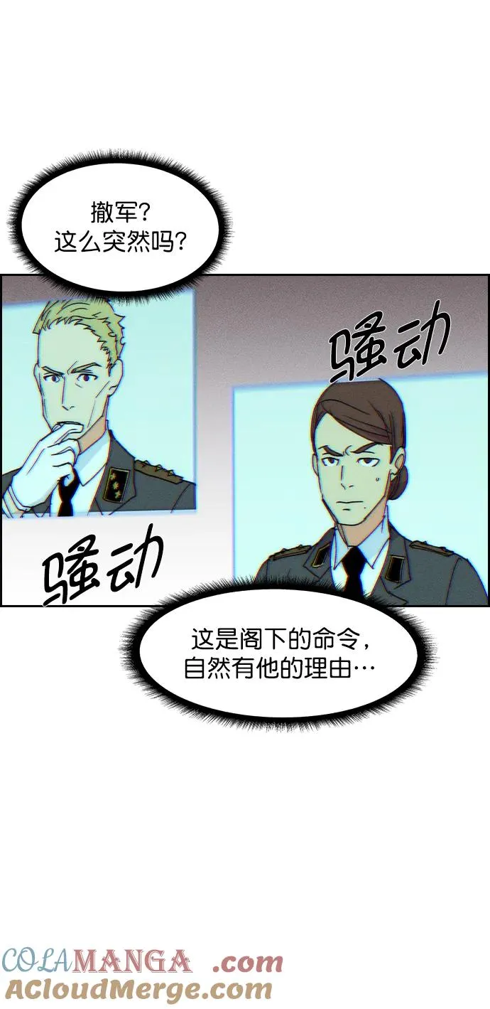 [第三季] 第42话 第81页