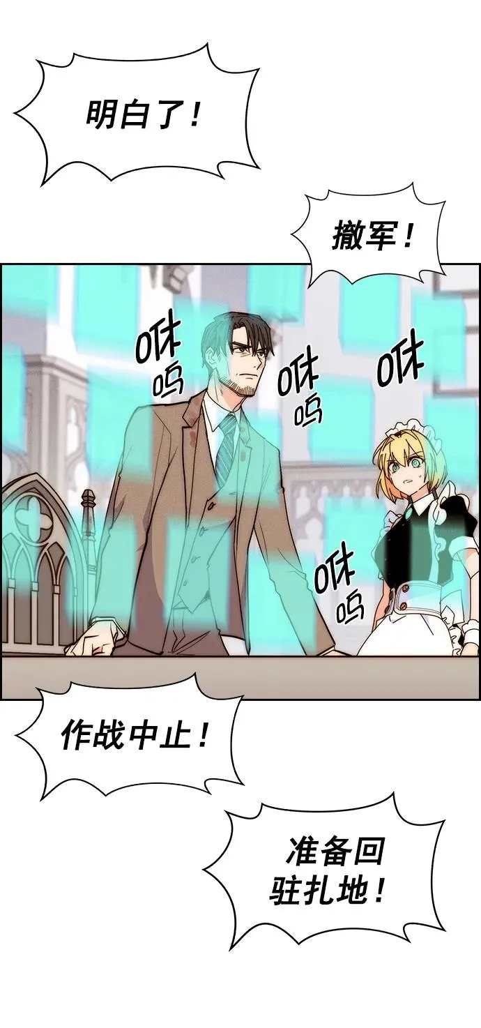[第三季] 第42话 第82页