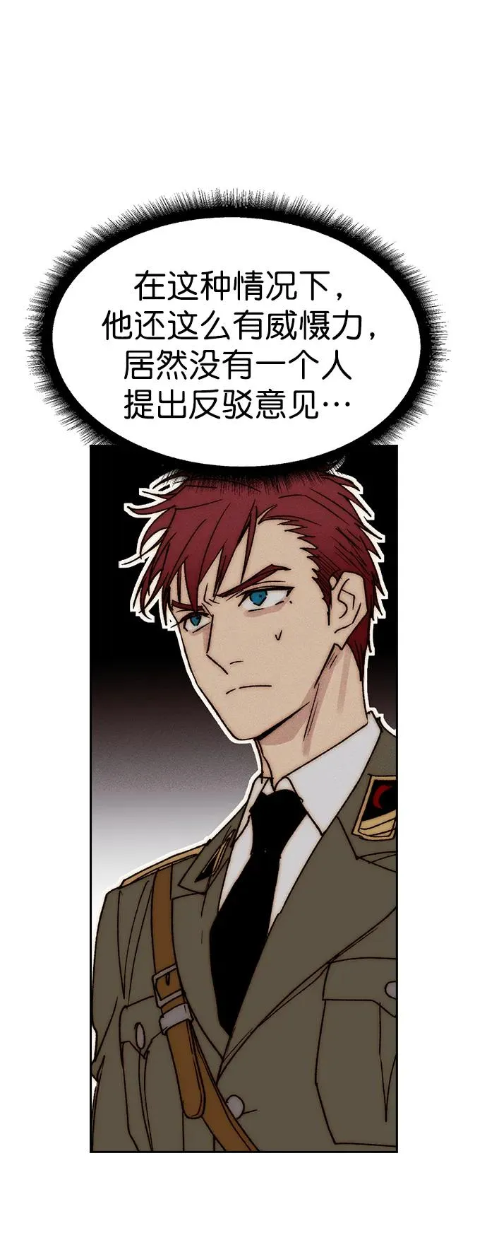 [第三季] 第42话 第83页