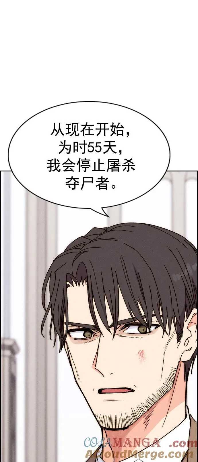 [第三季] 第42话 第85页