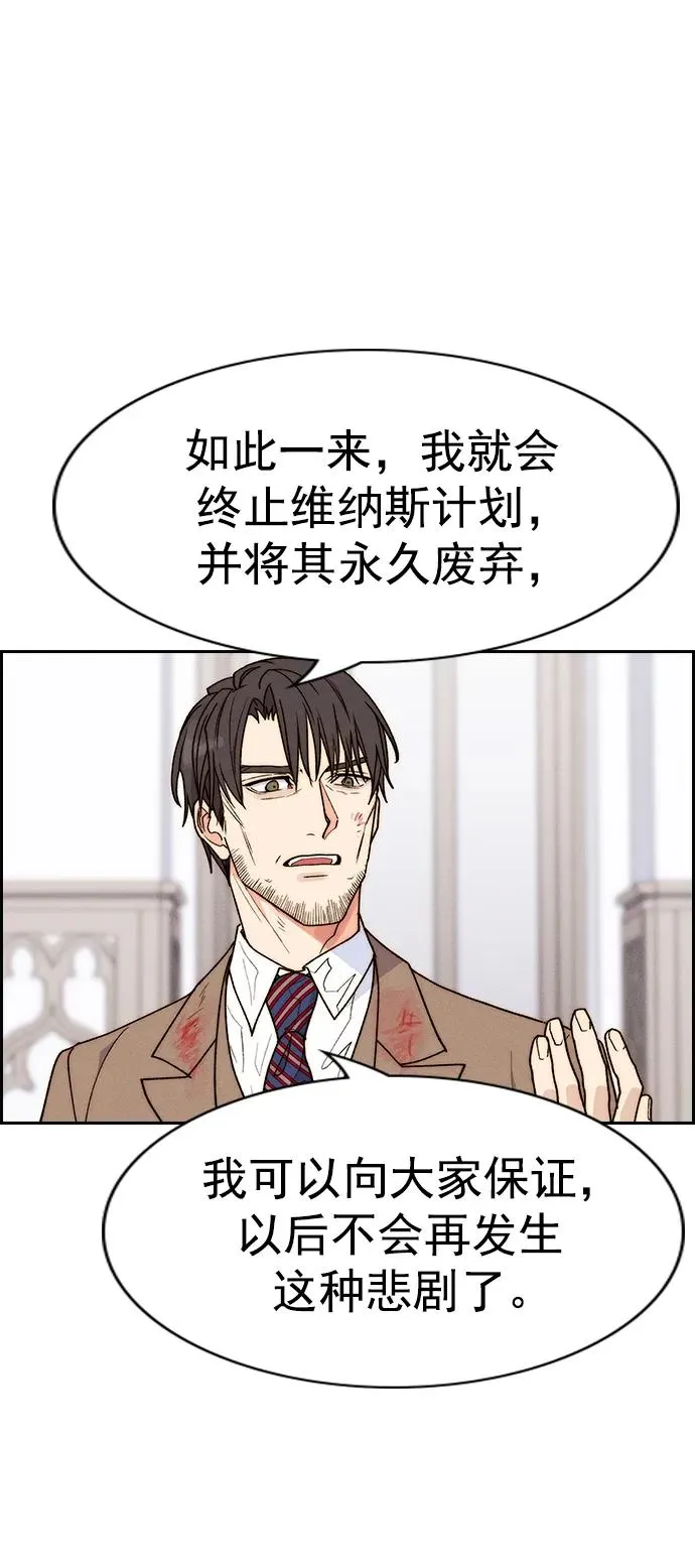 [第三季] 第42话 第87页