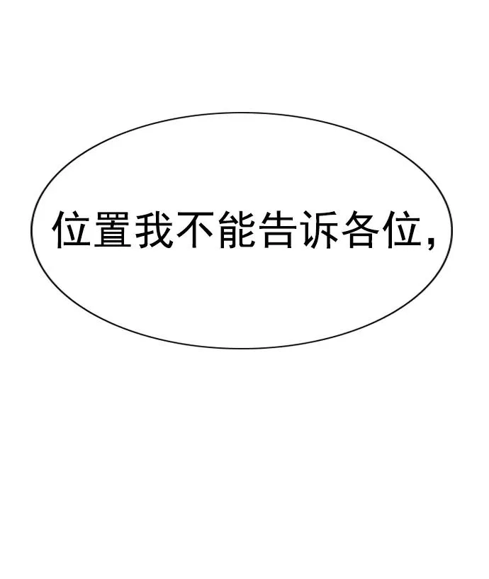 [第三季] 第42话 第91页