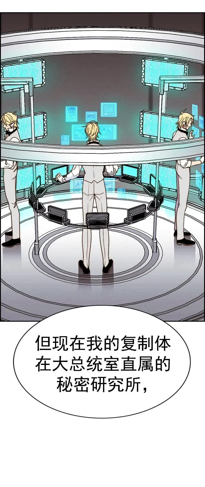 [第三季] 第42话 第92页