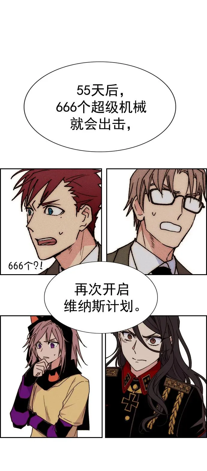 [第三季] 第42话 第96页
