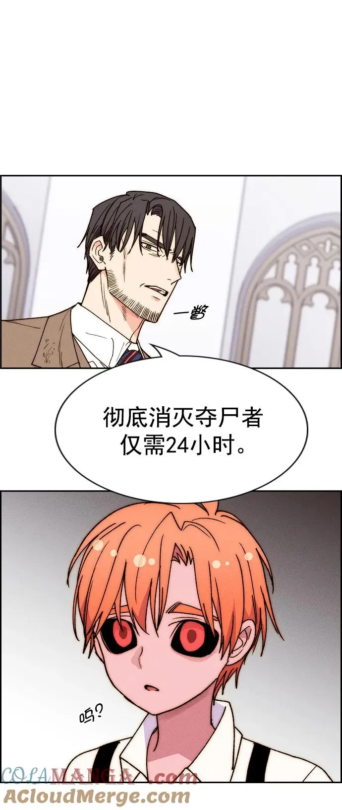 [第三季] 第42话 第97页