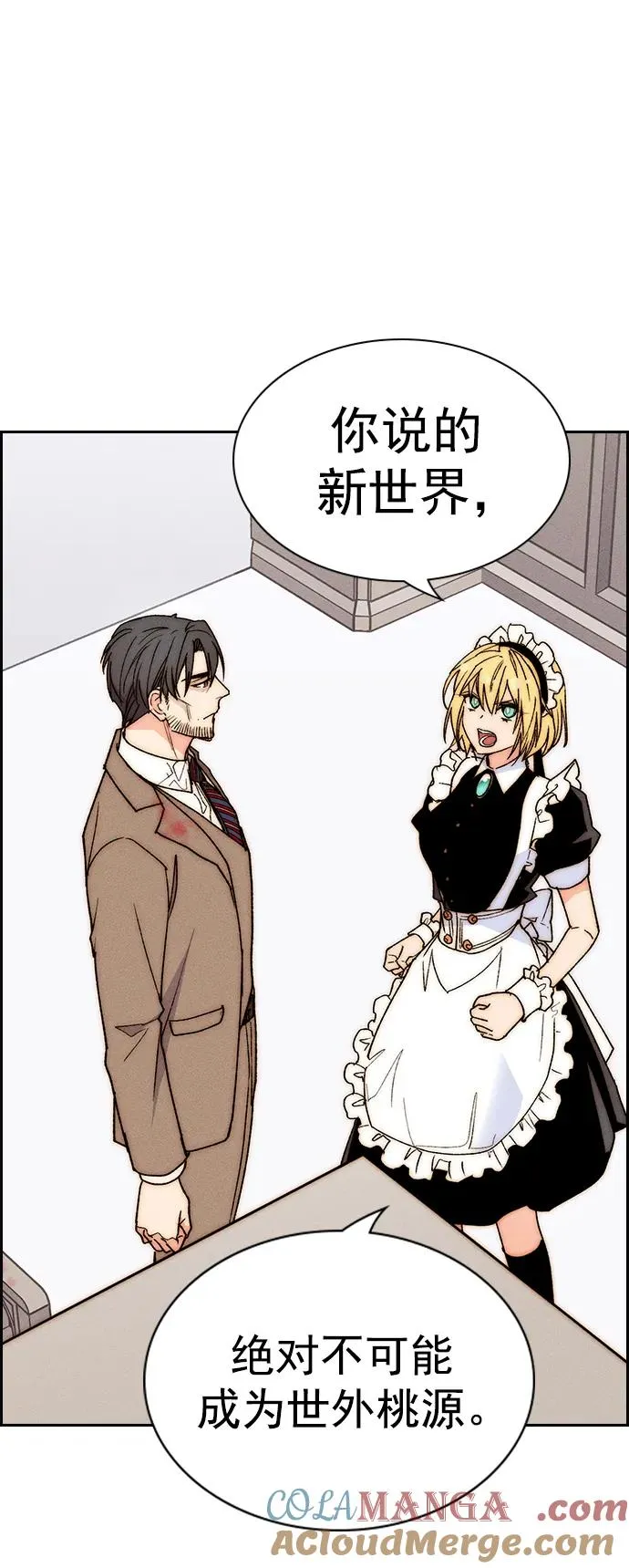 [第三季] 第43话 第4页