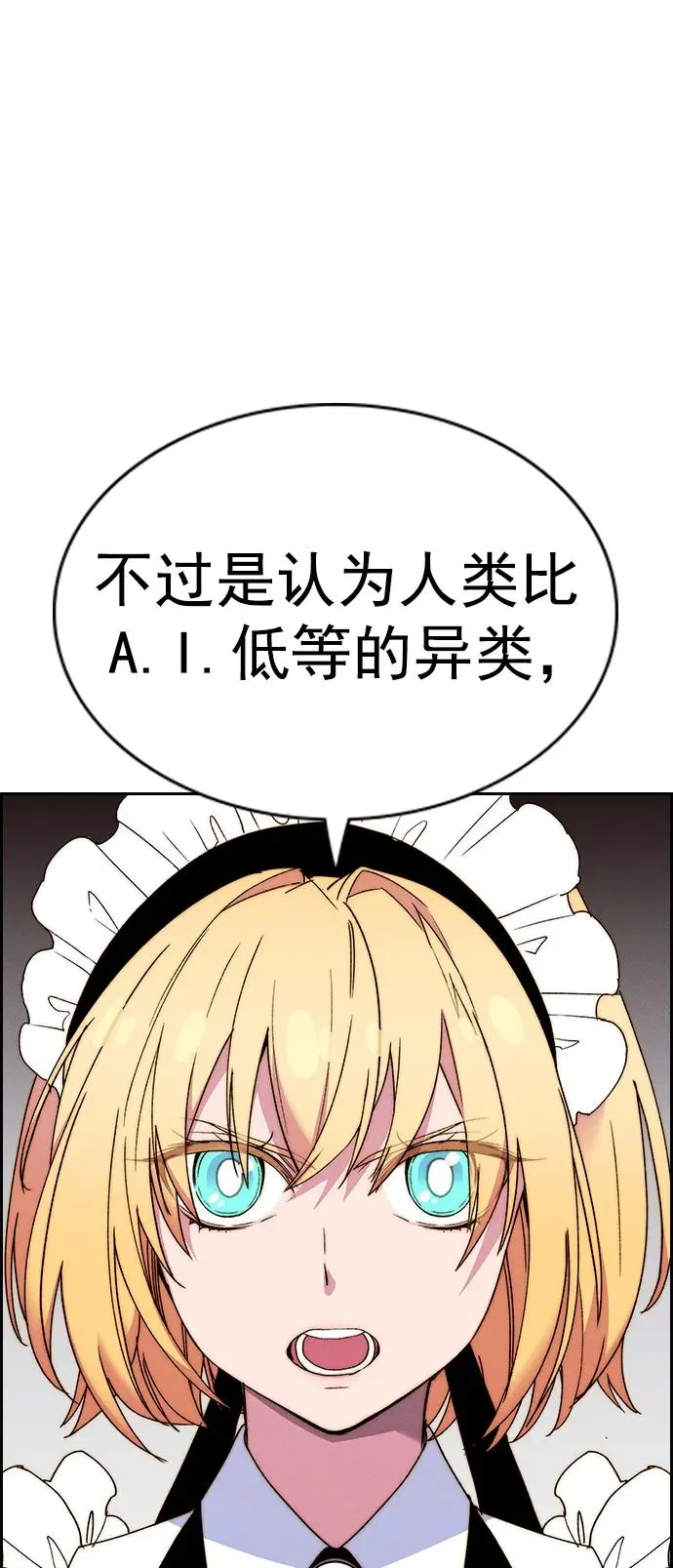 [第三季] 第43话 第5页