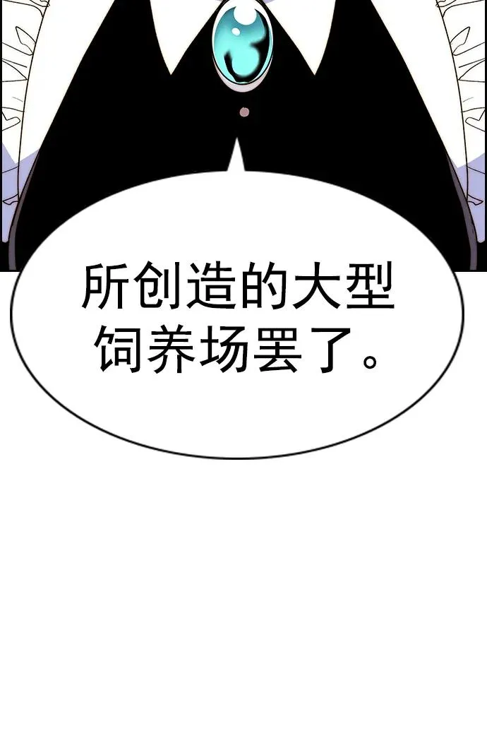 [第三季] 第43话 第6页