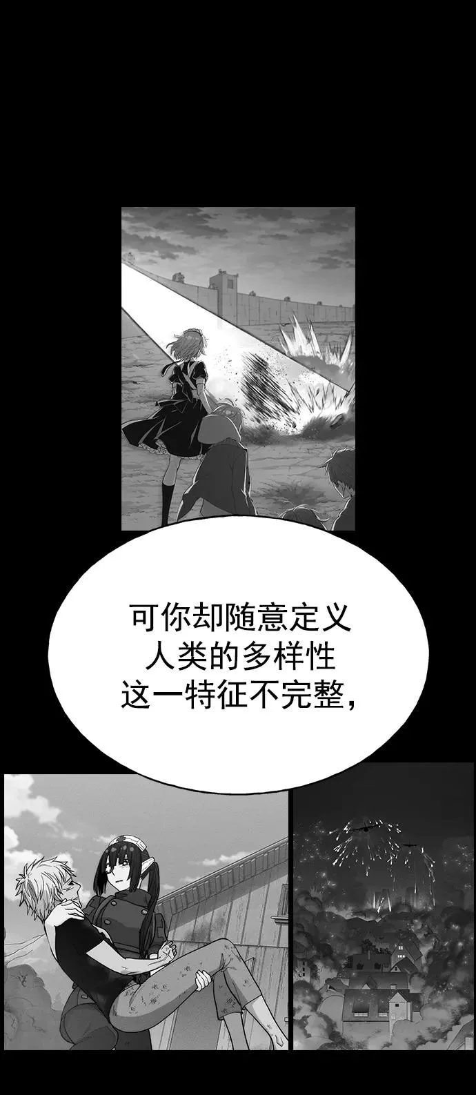 [第三季] 第43话 第8页