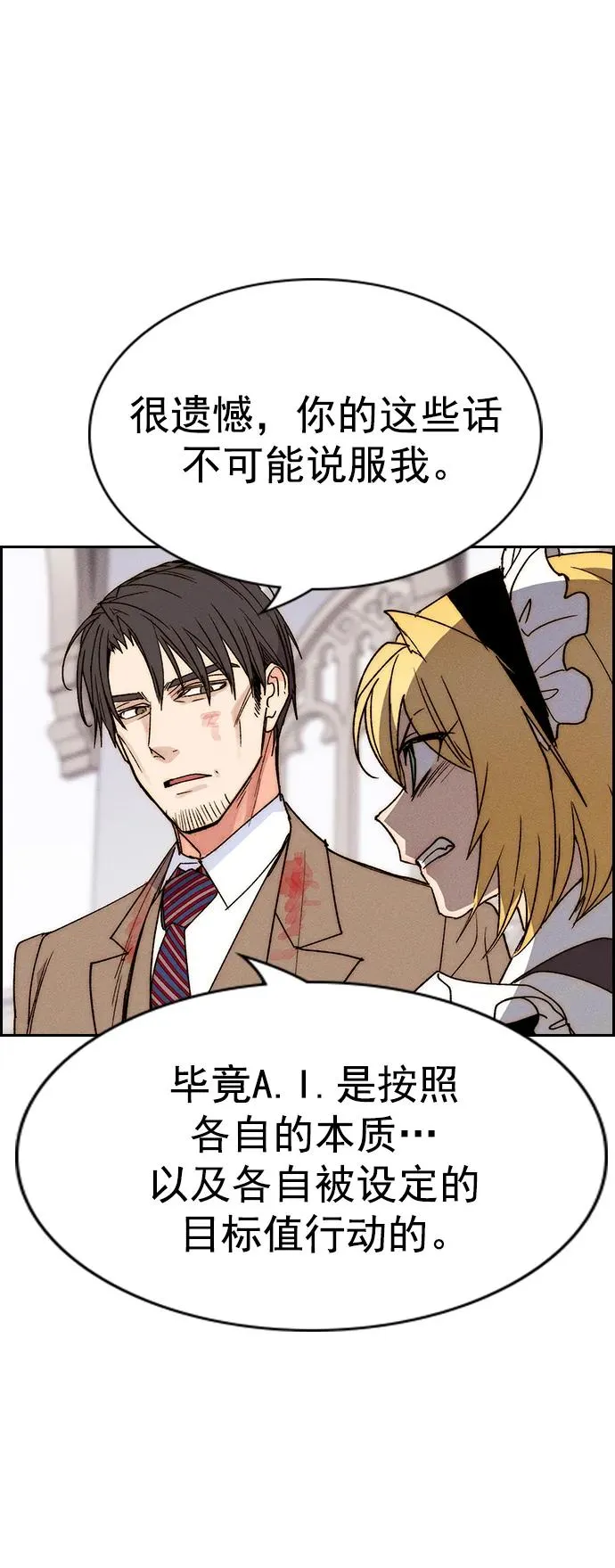 [第三季] 第43话 第12页