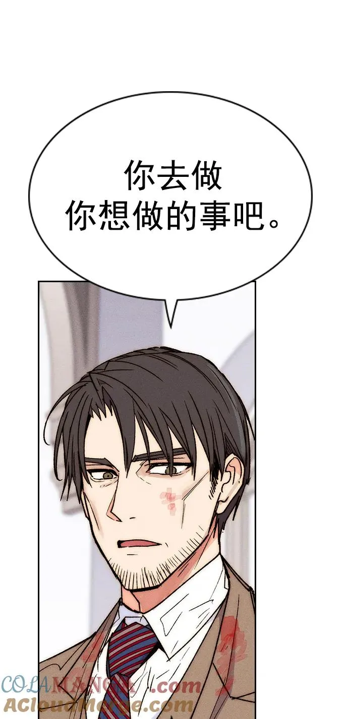 [第三季] 第43话 第13页