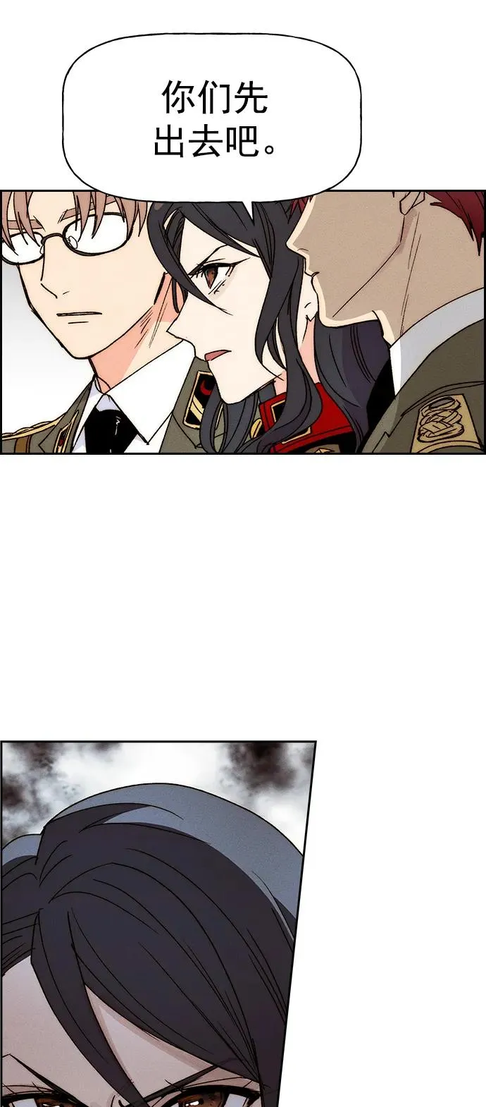 [第三季] 第43话 第17页