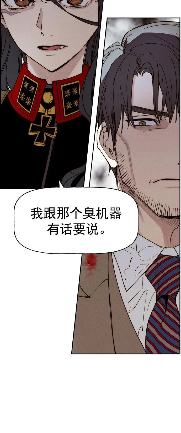 [第三季] 第43话 第18页