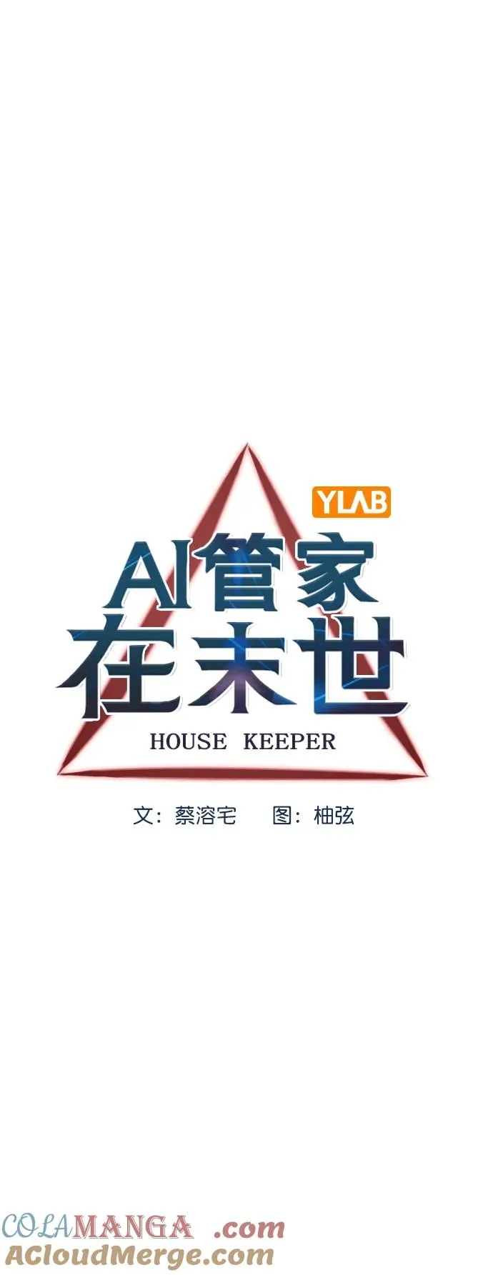 [第三季] 第43话 第19页