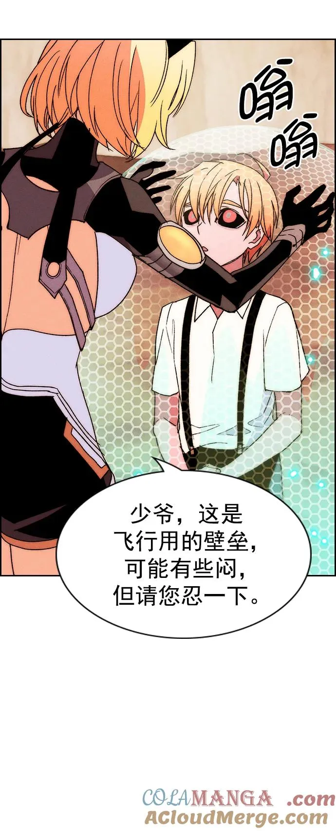 [第三季] 第43话 第22页