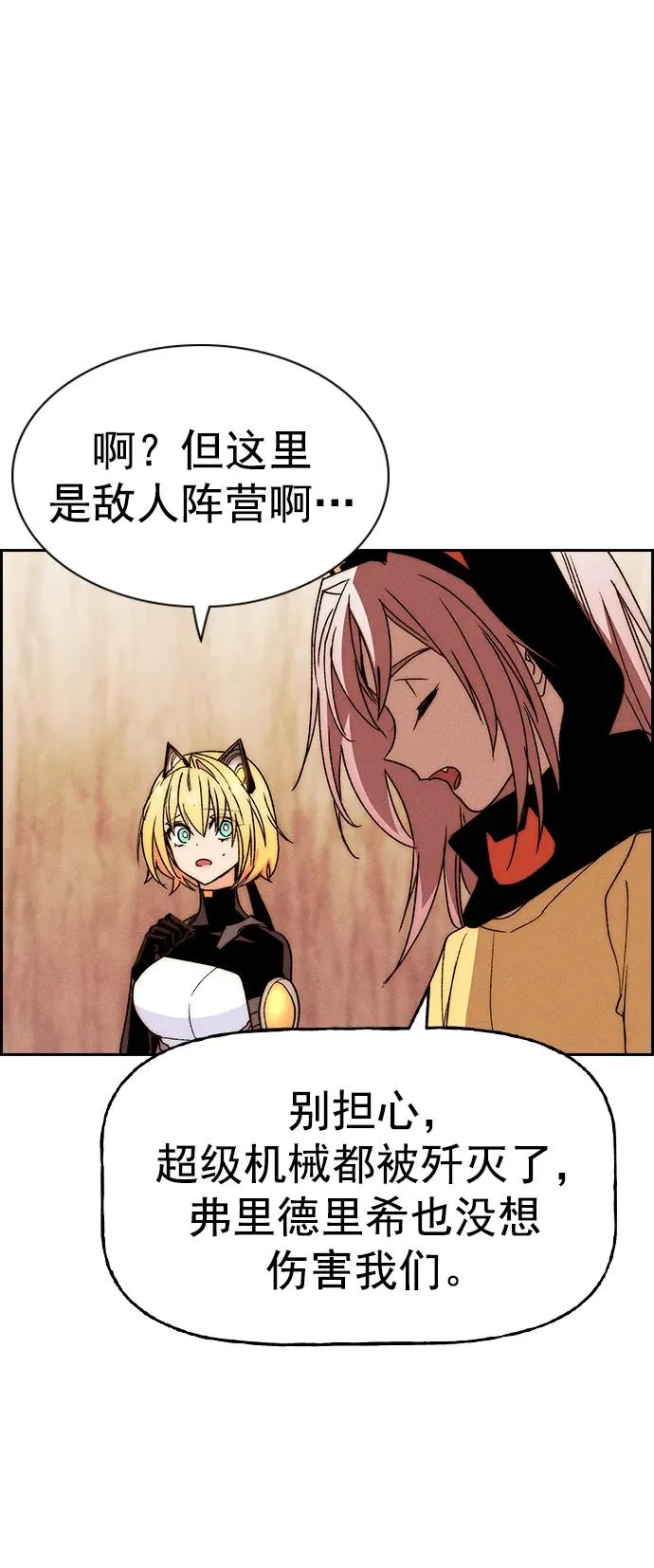 [第三季] 第43话 第24页