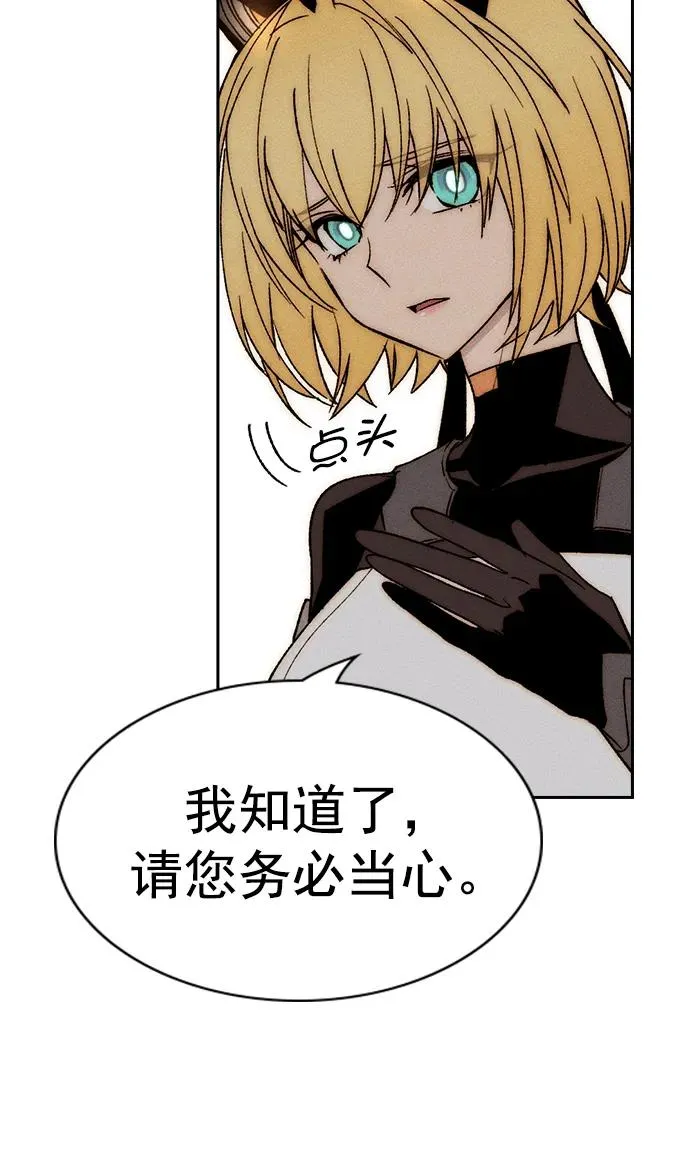 [第三季] 第43话 第26页