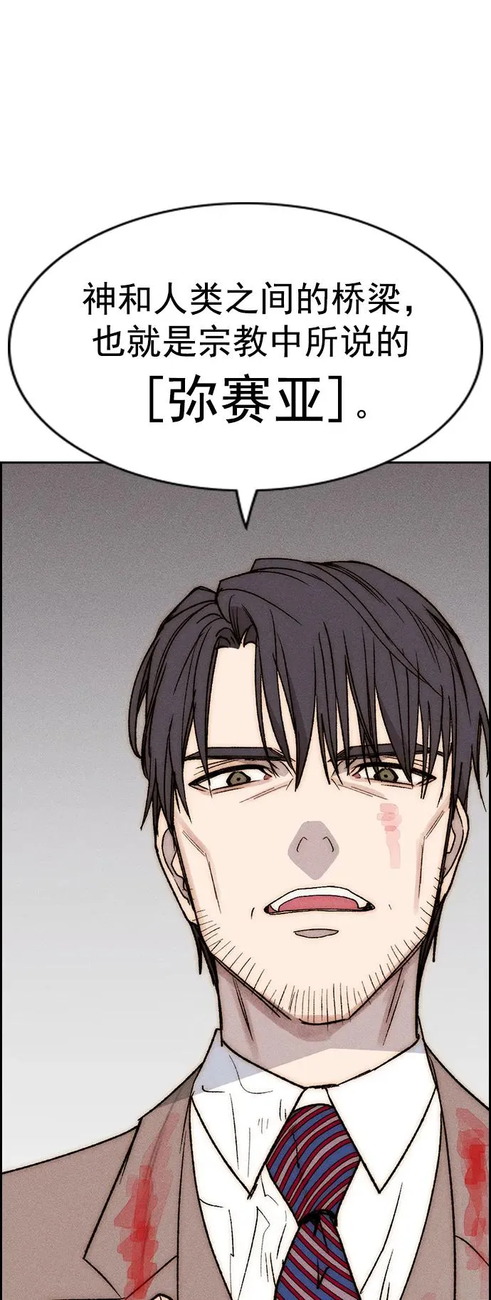 [第三季] 第43话 第44页