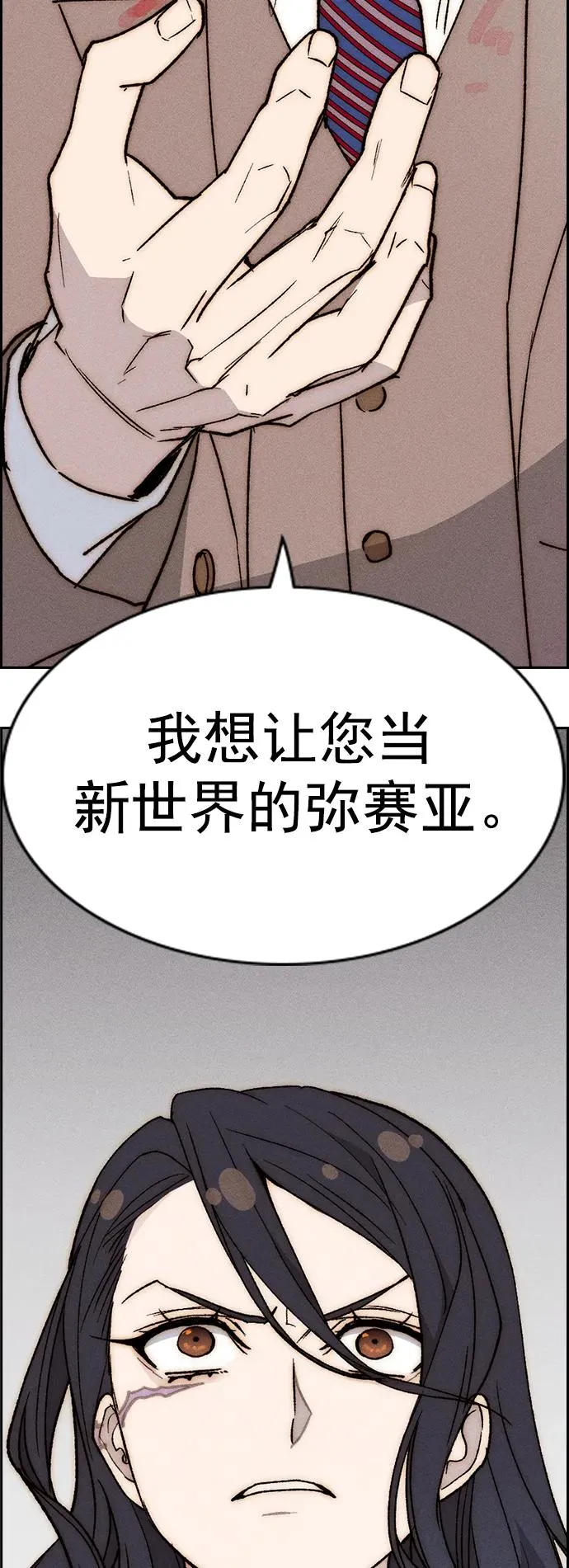 [第三季] 第43话 第45页