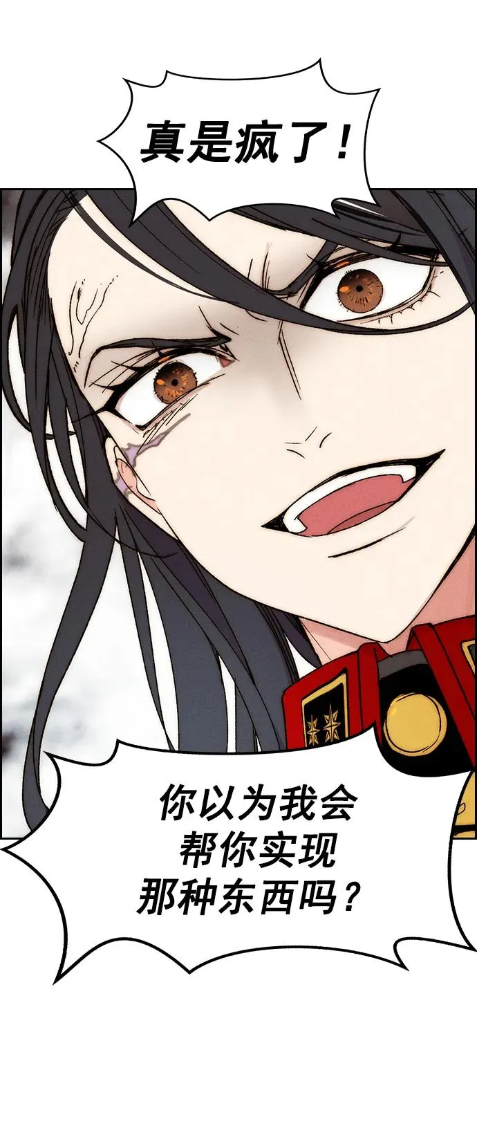 [第三季] 第43话 第47页