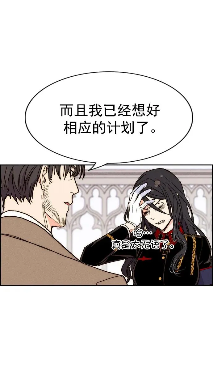 [第三季] 第43话 第50页