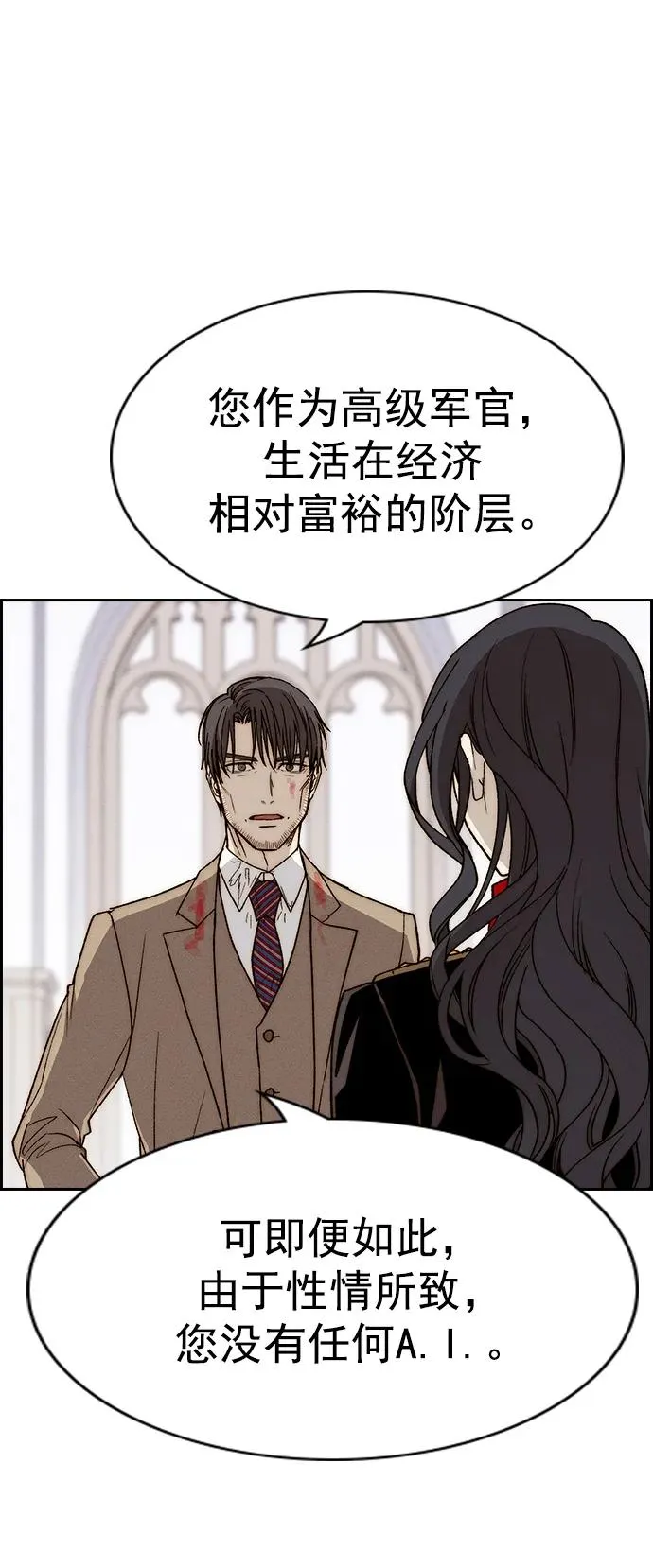 [第三季] 第43话 第53页
