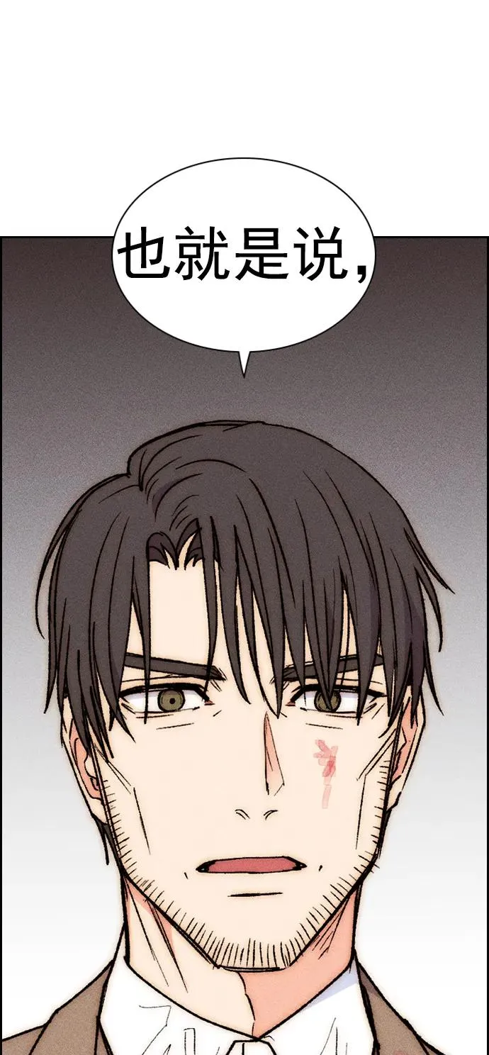 [第三季] 第43话 第54页