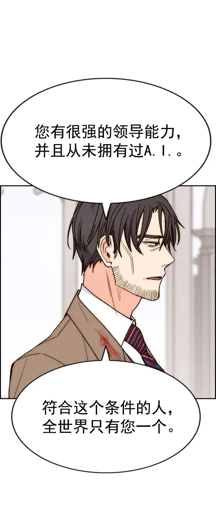 [第三季] 第43话 第56页