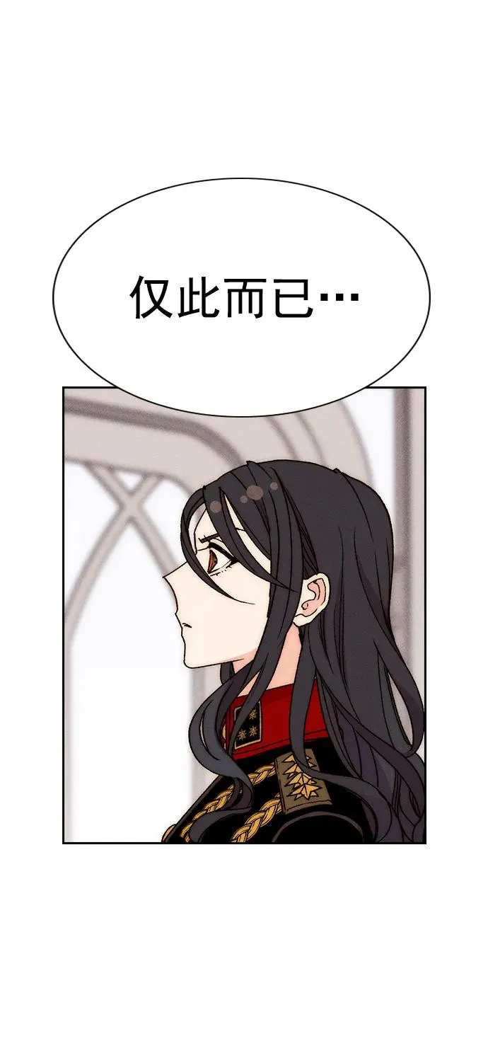 [第三季] 第43话 第57页