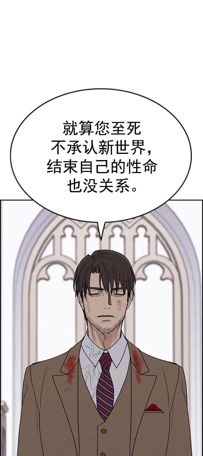 [第三季] 第43话 第62页