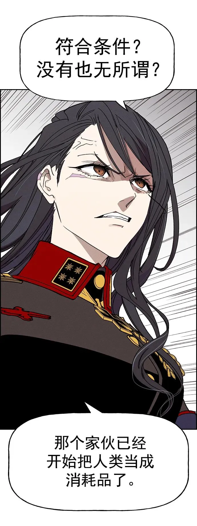 [第三季] 第43话 第69页