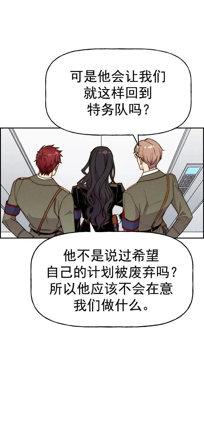 [第三季] 第43话 第74页