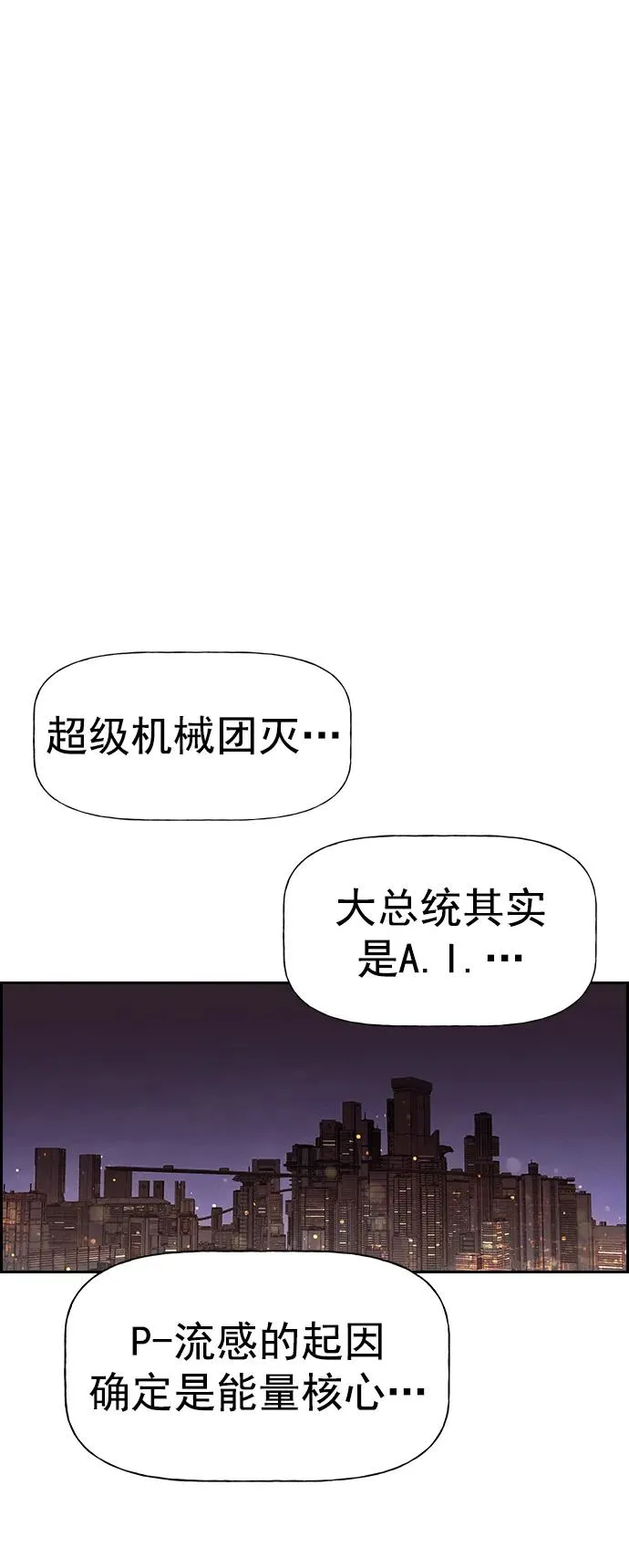 [第三季] 第43话 第77页