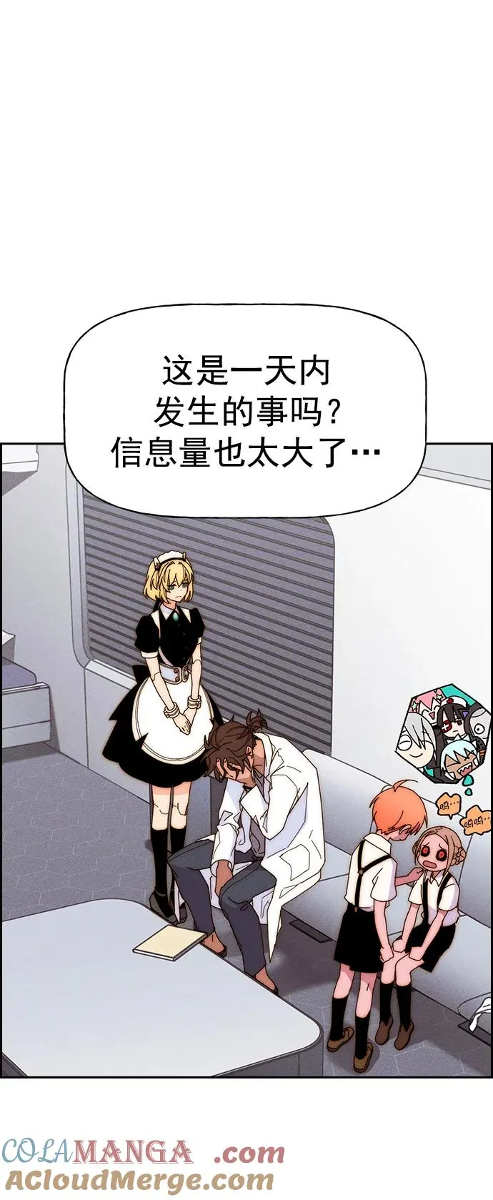 [第三季] 第43话 第79页