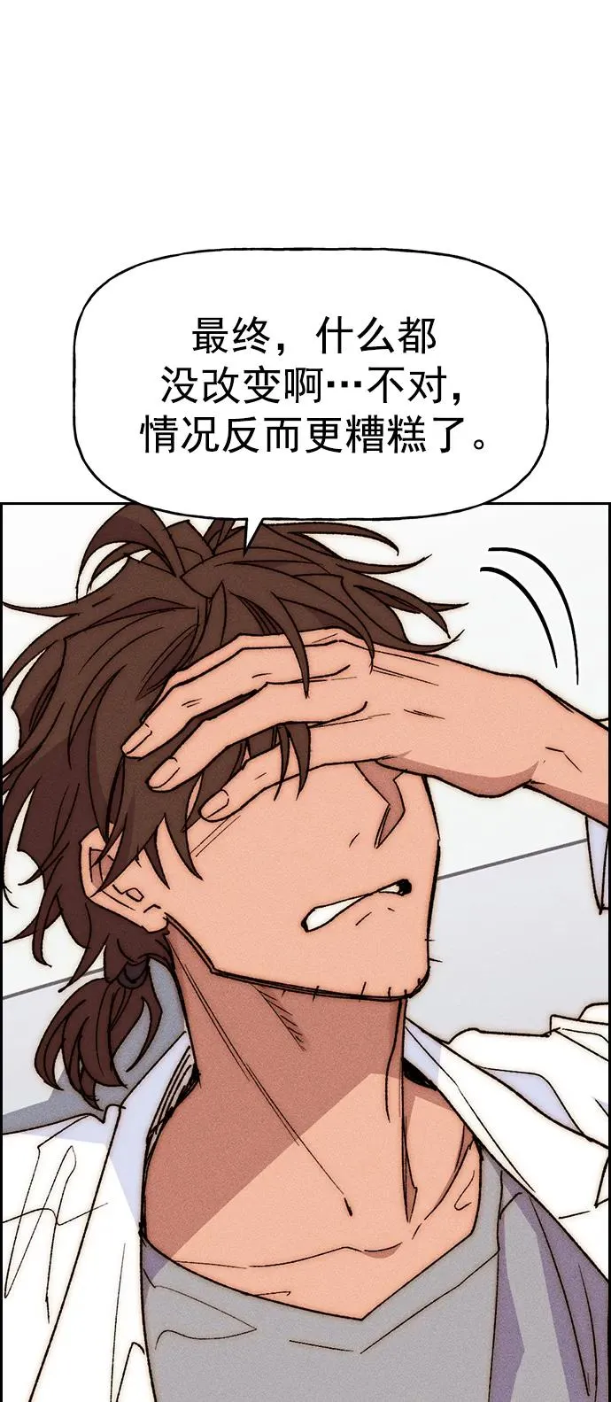 [第三季] 第43话 第80页