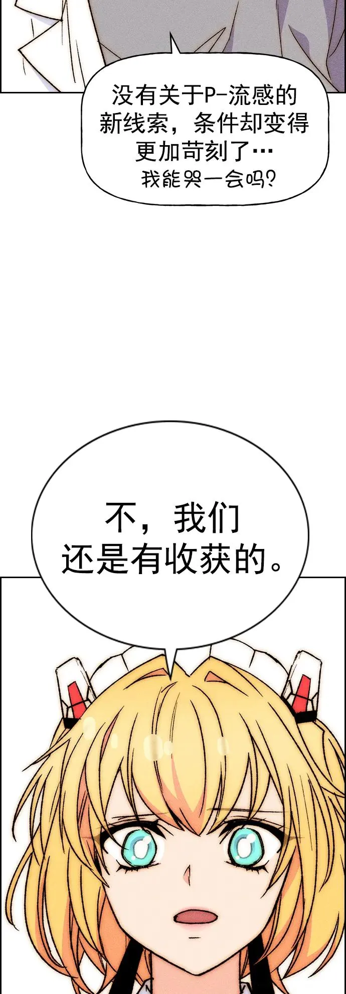 [第三季] 第43话 第81页