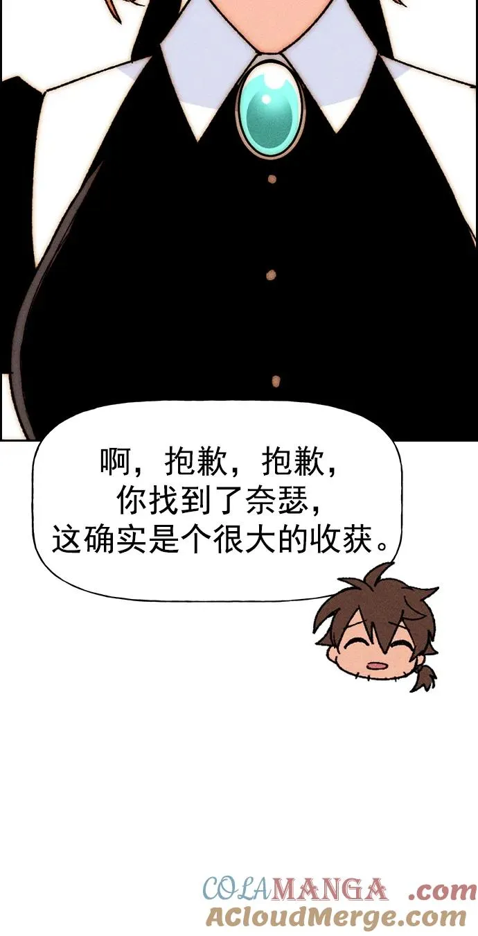 [第三季] 第43话 第82页