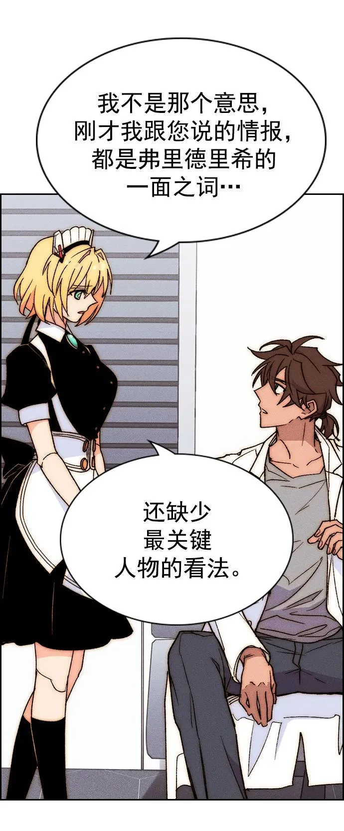 [第三季] 第43话 第83页