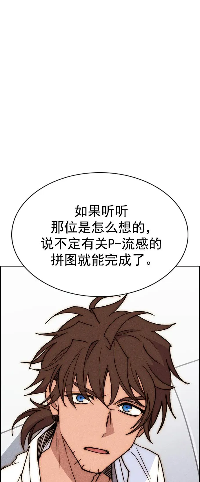 [第三季] 第43话 第84页