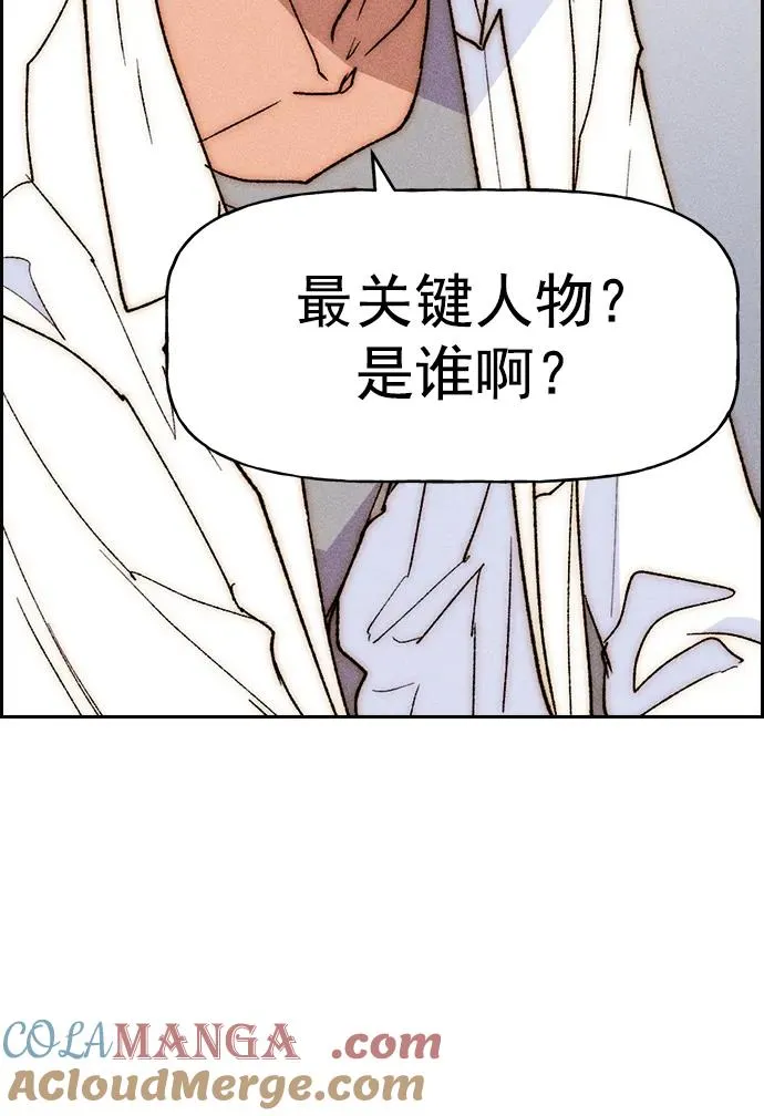 [第三季] 第43话 第85页