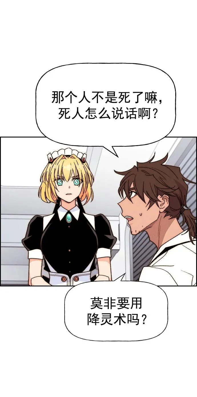 [第三季] 第43话 第87页