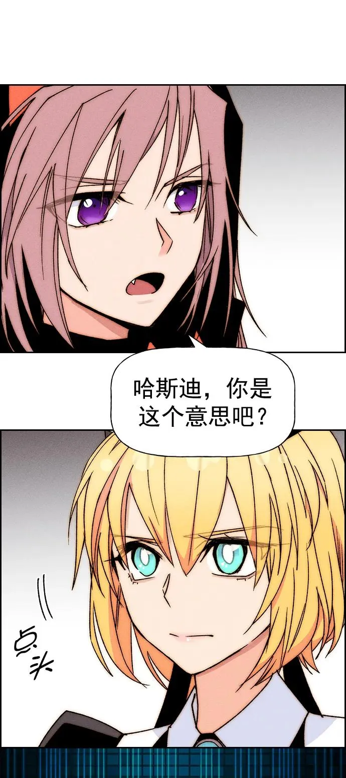 [第三季] 第43话 第90页