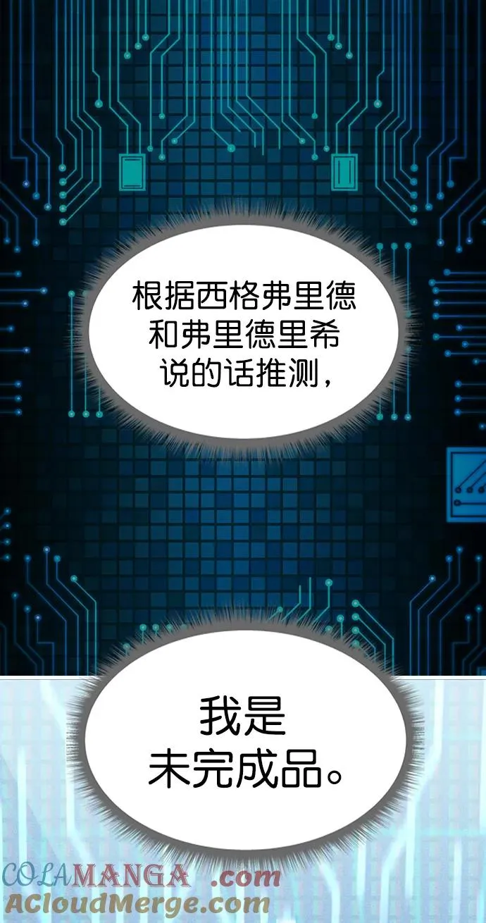 [第三季] 第43话 第91页