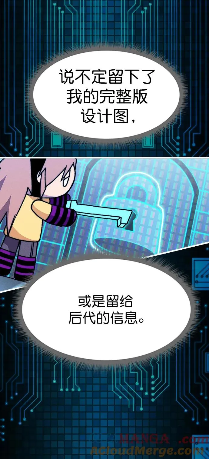 [第三季] 第43话 第94页