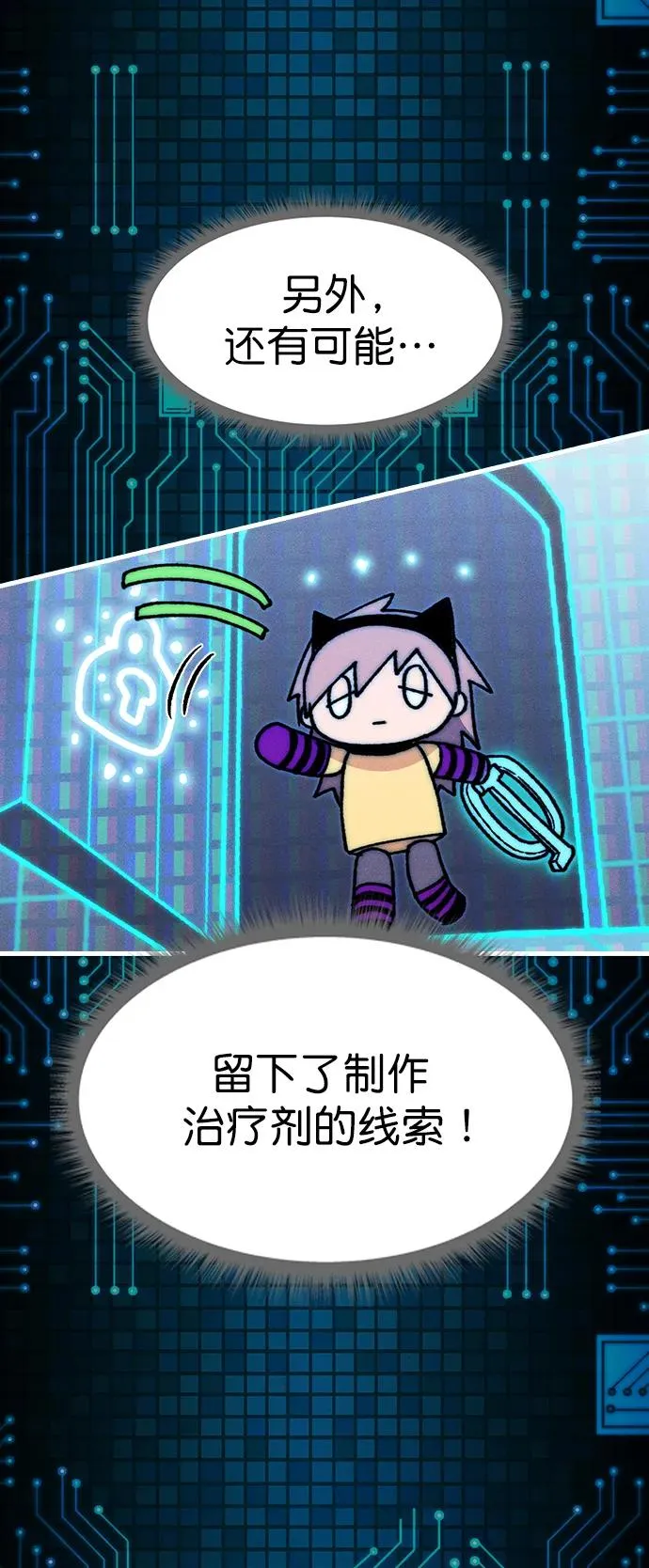 [第三季] 第43话 第95页