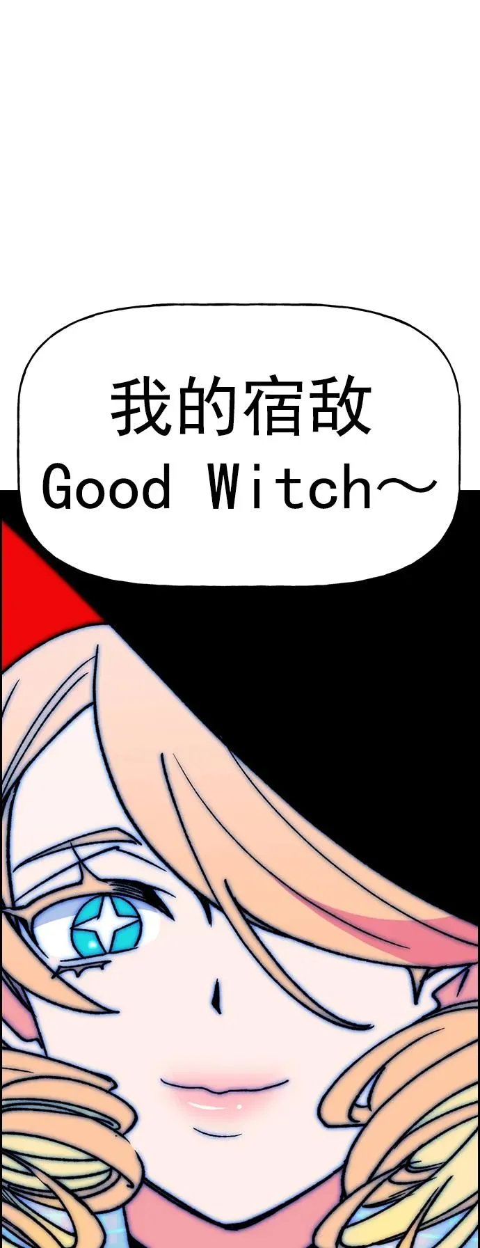 [第三季] 第44话 第5页