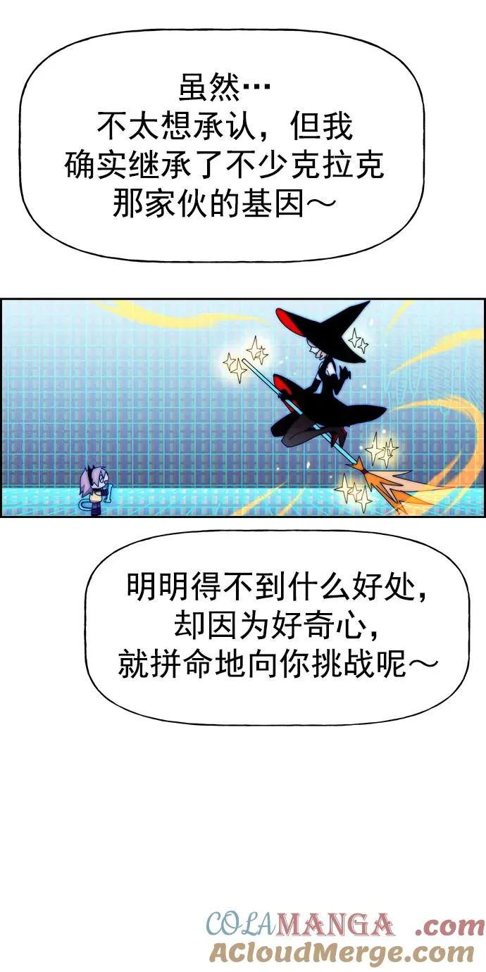 [第三季] 第44话 第7页