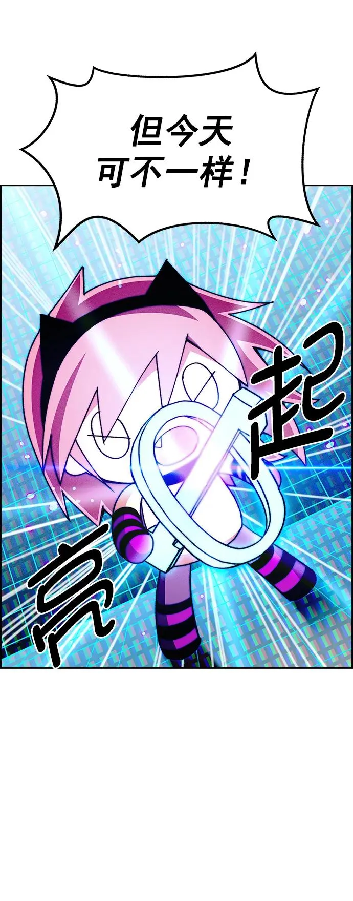 [第三季] 第44话 第8页