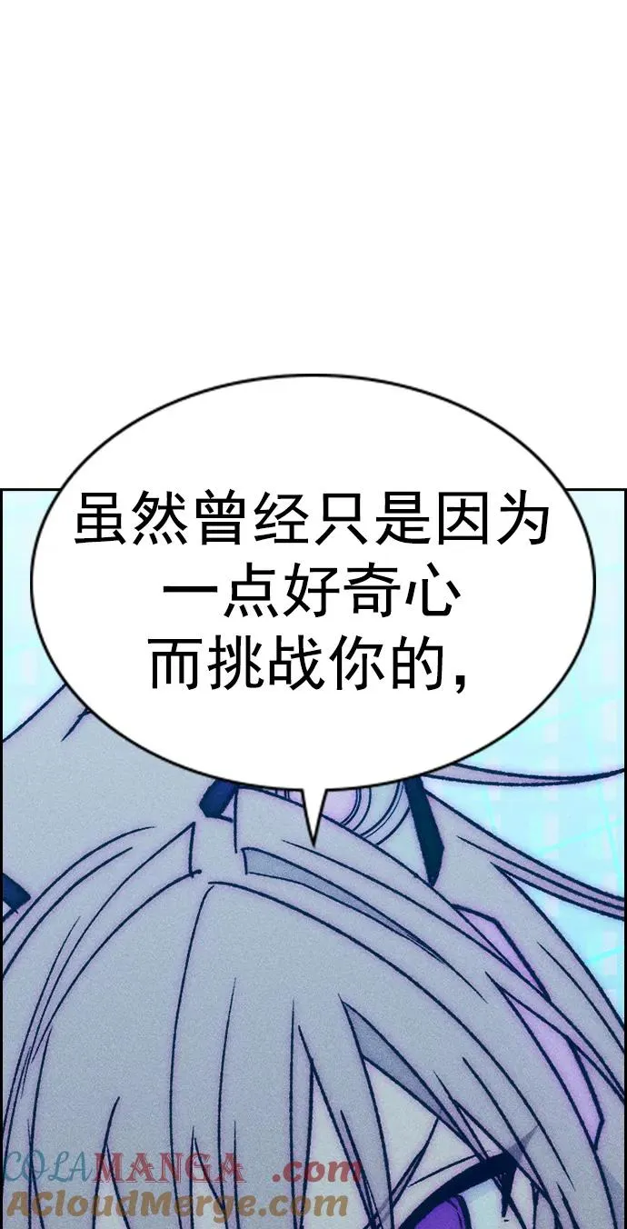 [第三季] 第44话 第10页